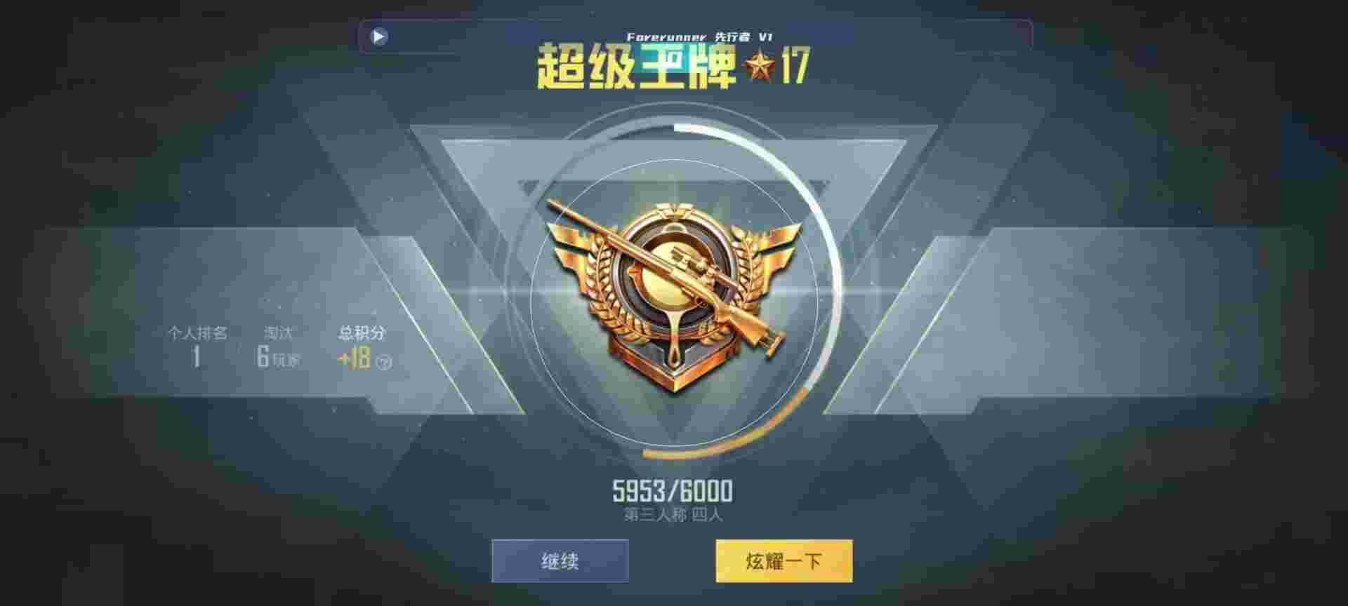 和平精英鸡腿辅助自瞄 - 迷你游戏辅助器(免费)辅助预览图